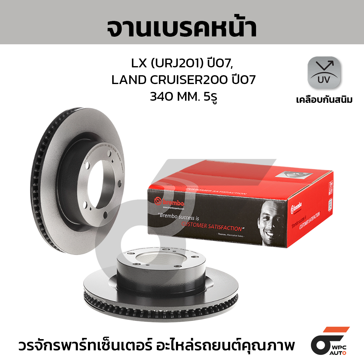 BRE-09A96611_1 BREMBO จานเบรคหน้า LAND CRUISER 200 4.5D 4.6 4.7 V8 ปี07-ON, LX570 URJ201 ปี07-ON |340MM. 5รู - Image 1