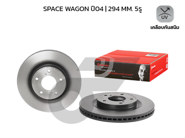 BREMBO จานเบรคหน้า SPACE WAGON 2.4 ปี04-09 |294MM. 5รู