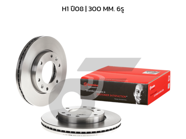 BREMBO จานเบรคหน้า H1 2.5 CRDI HC ปี08-ON |300MM. 5รู