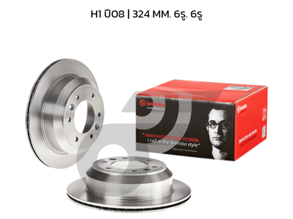 BREMBO จานเบรคหลัง H1 2.5 CRDI ปี08-ON |324MM. 5รู