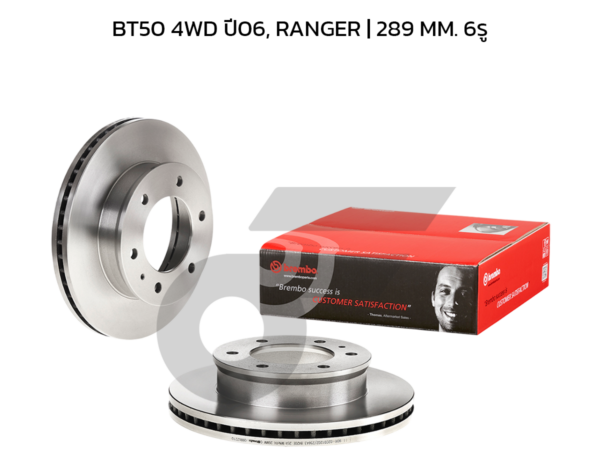 BREMBO จานเบรคหน้า ACCORD GEN8 2.0 2.4 ปี08-12 |300MM. 6รู