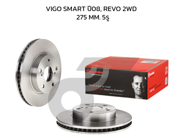 BREMBO จานเบรคหน้า VIGO SMART 2WD, VIGO CHAMP 2WD, REVO 2WD เตี้ย ปี '08-11, '11-ON, '15-ON |275MM. 5รู