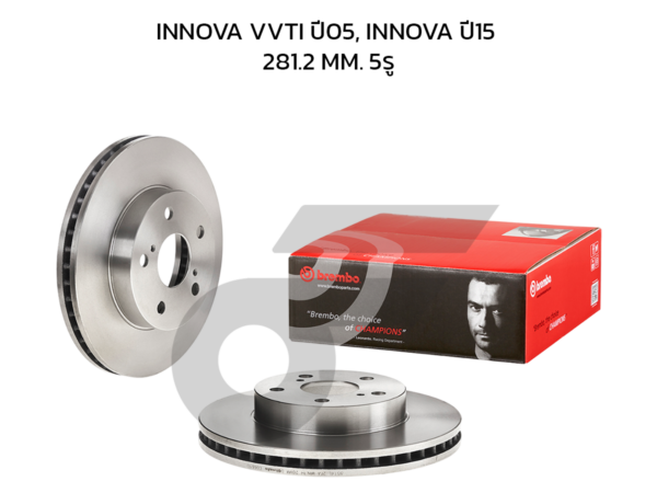 BREMBO จานเบรคหน้า INNOVA VVTI ปี05-ON |281.2MM. 5รู