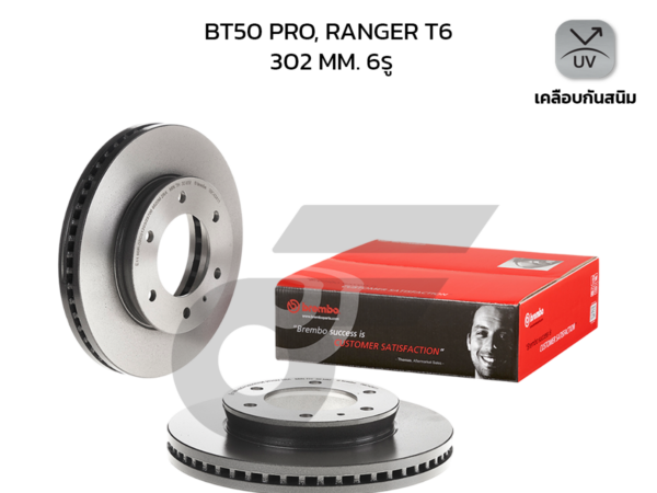 BREMBO จานเบรคหน้า RANGER T6 2WD 4WD 2.2 3.2 HC ปี12-ON, BT-50 PRO 2WD 4WD 2.2 3.2 HC ปี12-20 |302MM. 5รู