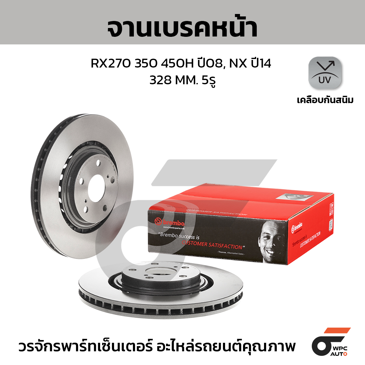 BRE-09C49911_1 BREMBO จานเบรคหน้า RX270 350 450H ปี08-15, NX Z1, ES 300H ปี14-ON |328MM. 4รู - Image 1