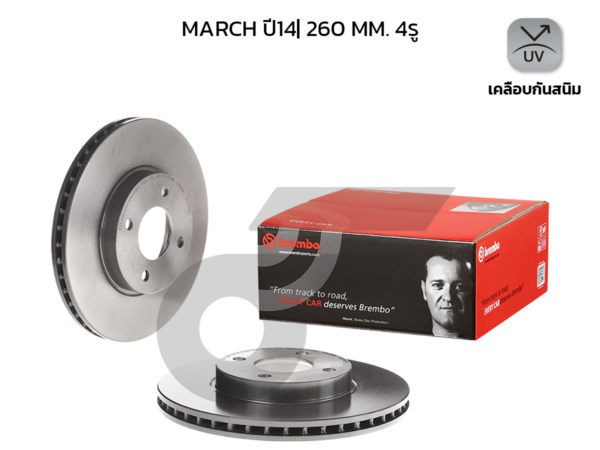 BREMBO จานเบรคหน้า MARCH 1.2 ปี14-ON |260MM. 5รู