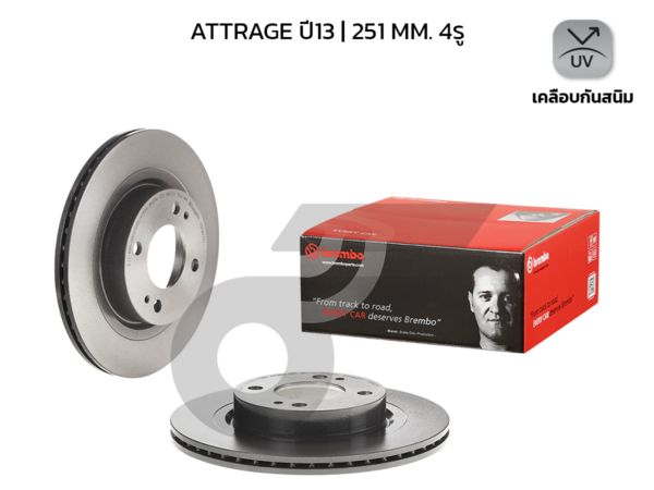 BREMBO จานเบรคหน้า ATTRAGE 1.2 ปี13-ON |251MM. 4รู