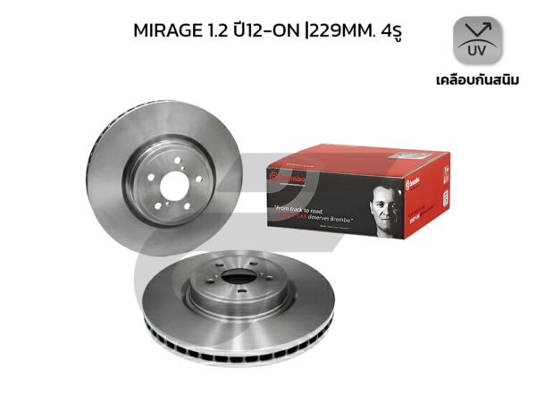 BREMBO จานเบรคหน้า MIRAGE 1.2 ปี12-ON |229MM. 5รู