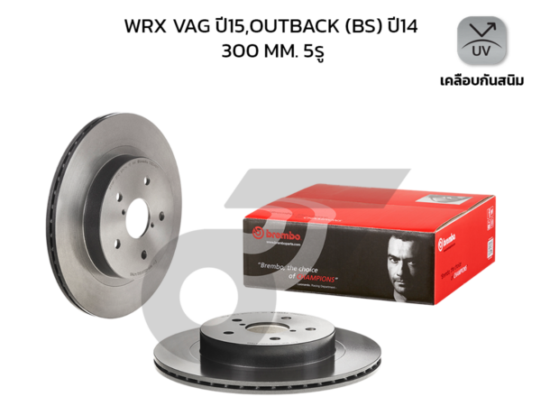 BREMBO จานเบรคหลัง WRX VAG ปี15, OUTBACK BS ปี14 ปี14 |300MM. 4รู