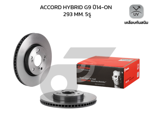 BREMBO จานเบรคหน้า ACCORD HYBRID G9 ปี14 ปี14-ON |293MM. 5รู