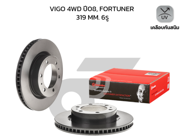 BREMBO จานเบรคหน้า REVO PRERUNNER 2WD 4WD, VIGO 4WD, FORTUNER SMART ปี15-ON |319MM. 5รู
