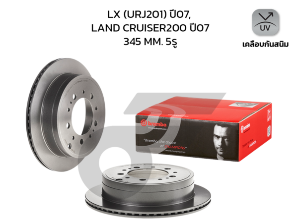 BREMBO จานเบรคหลัง LAND CRUISER 200 4.5D 4.6 4.7 V8 ปี07-ON, LX570 URJ201 |345MM. 5รู