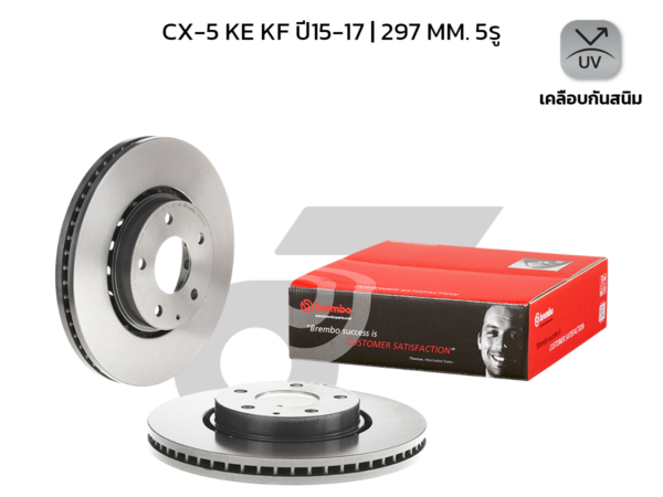 BREMBO จานเบรคหน้า CX-5 KE ปี15 KF ปี17 ปี15-17 |297MM. 5รู