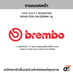 BREMBO จานเบรคหน้า 370Z Z34 3.7, ROADSTER, NISMO ปี09-ON |355MM. 4รู