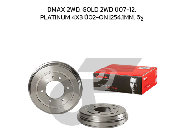 BREMBO จานเบรคหลัง DMAX 2WD, GOLD 2WD ปี07-12, PLATINUM 4X3 ปี02-ON |254.1MM. 4รู