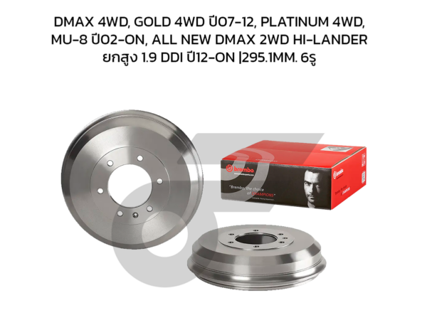 BREMBO จานเบรคหลัง DMAX 4WD, GOLD 4WD ปี07-12, PLATINUM 4WD, MU-8 ปี02-ON, ALL NEW DMAX 2WD HI-LANDER ยกสูง 1.9 DDI ปี12-ON |295.1MM. 5รู