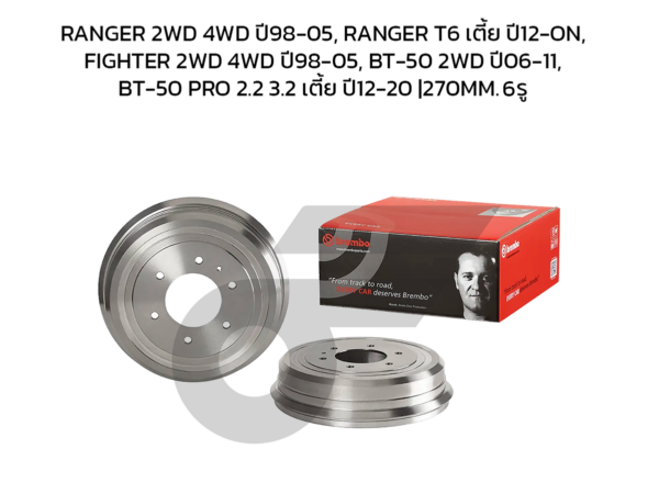 BREMBO จานเบรคหลัง RANGER 2WD 4WD ปี98-05, RANGER T6 เตี้ย ปี12-ON, FIGHTER 2WD 4WD ปี98-05, BT-50 2WD ปี06-11, BT-50 PRO 2.2 3.2 เตี้ย ปี12-20 |270MM. 5รู