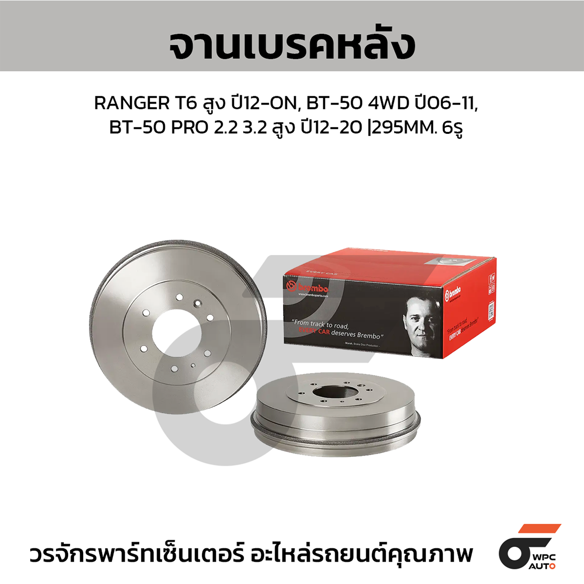 BRE-14D63310_1 BREMBO จานเบรคหลัง RANGER T6 สูง ปี12-ON, BT-50 4WD ปี06-11, BT-50 PRO 2.2 3.2 สูง ปี12-20 |295MM. 5รู - Image 1