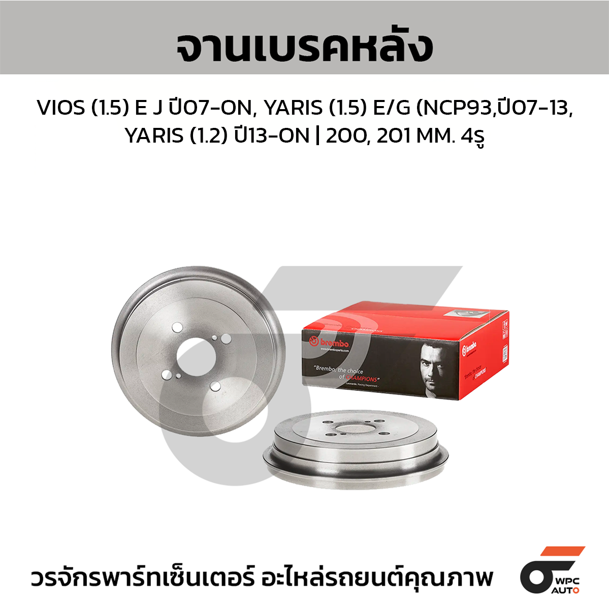 BRE-14E27710_1 BREMBO จานเบรคหลัง VIOS 1.5 E J ปี07-ON, YARIS 1.5 E/G NCP93, NCP150 ปี07-13, YARIS 1.2 ปี13-ON |200201MM. 5รู - Image 1