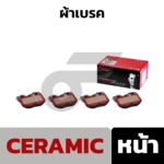 BREMBO ผ้าเบรคหน้า SUPRA (DB) 2.0 (DB22, DB21, DB23), 3.0 GR (DB41, DB42, DB43) ปี19-ON - Image 2