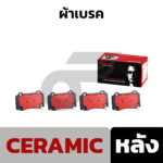 BREMBO ผ้าเบรคหลัง CAMARO 3.6/6.2 ปี09-15 - Image 2