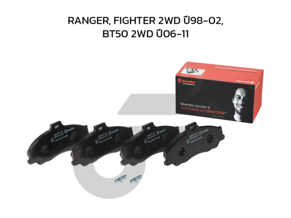 BREMBO ผ้าเบรคหน้า RANGER, FIGHTER 2WD ปี98-02, BT50 2WD ปี06-11