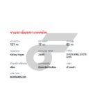 BREMBO ผ้าเบรคหน้า RANGER, FIGHTER 2WD ปี98-02, BT50 2WD ปี06-11 - Image 5