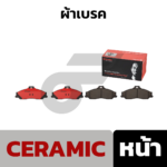 BREMBO ผ้าเบรคหน้า RANGER, FIGHTER 2WD (2.5 2.9) ปี98-02, BT50 2WD (2.5 เบนซิน) ปี06-11 - Image 2