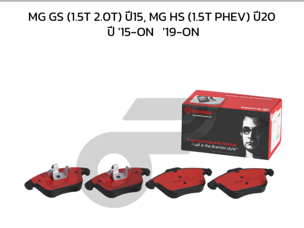 BREMBO ผ้าเบรคหน้า MG GS (1.5T 2.0T) ปี15, MG HS (1.5T PHEV) ปี20 ปี  '15-ON   '19-ON
