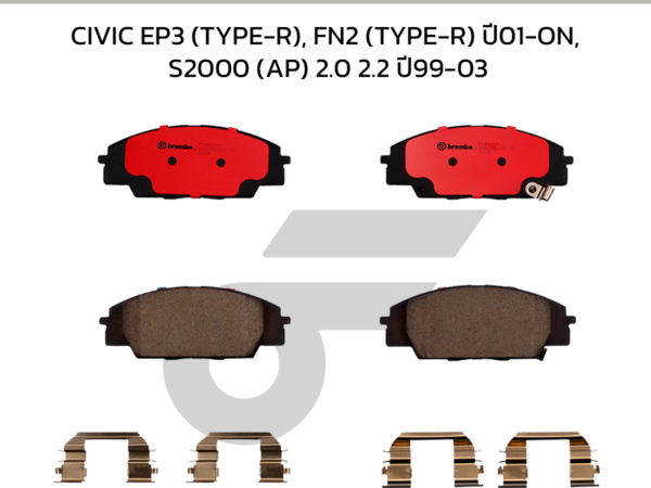 BREMBO ผ้าเบรคหน้า CIVIC EP3 (TYPE-R), FN2 (TYPE-R) ปี01-ON, S2000 (AP) 2.0 2.2 ปี99-03