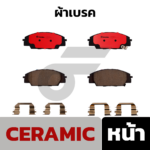 BREMBO ผ้าเบรคหน้า CIVIC EP3 (TYPE-R), FN2 (TYPE-R) ปี01-ON, S2000 (AP) 2.0 2.2 ปี99-03 - Image 2