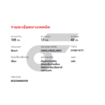 BREMBO ผ้าเบรคหลัง CRV GEN5 1.6D 2.4 2WD 4WD ปี17-ON - Image 5