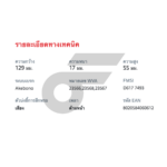 BREMBO ผ้าเบรคหน้า INTEGRA DC2 ปี94 - Image 5