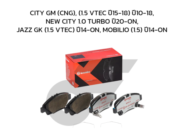 BREMBO ผ้าเบรคหน้า CITY GM (CNG), (1.5 VTEC ปี15-18) ปี10-18, NEW CITY 1.0 TURBO ปี20-ON, JAZZ GK (1.5 VTEC) ปี14-ON, MOBILIO (1.5) ปี14-ON
