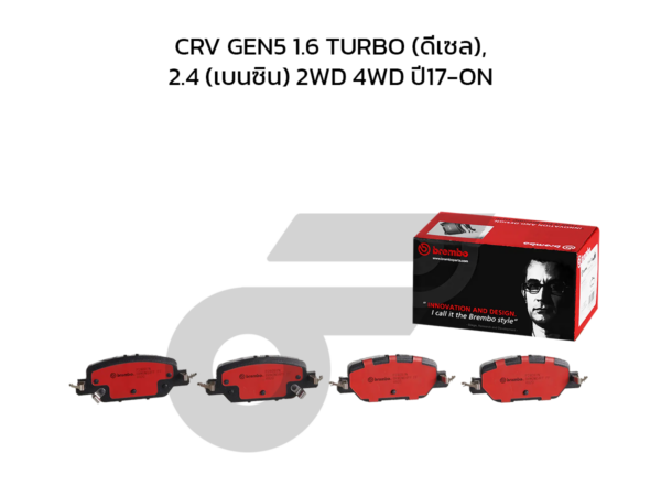 BREMBO ผ้าเบรคหลัง CRV GEN5 1.6 TURBO (ดีเซล), 2.4 (เบนซิน) 2WD 4WD ปี17-ON