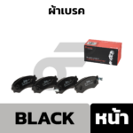 BREMBO ผ้าเบรคหน้า CEFIRO 2.0 24V A31, BLUEBIRD U12, SKYLINE R33 - Image 2