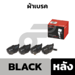BREMBO ผ้าเบรคหลัง CEFIRO 2.0 A31, BLUEBRD U12 - Image 2