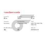 BREMBO ผ้าเบรคหลัง CEFIRO 2.0 A31, BLUEBRD U12 - Image 5