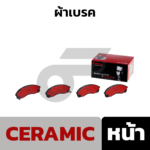 BREMBO ผ้าเบรคหน้า KIA CARNIVAL (2.0 2.4), PREGIO ปี00-ON - Image 2