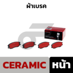 BREMBO ผ้าเบรคหน้า STAVIC 2.0 2.7 3.2 ปี05-ON - Image 2