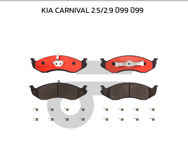 BREMBO ผ้าเบรคหน้า KIA CARNIVAL 2.5/2.9 ปี99 ปี99