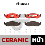 BREMBO ผ้าเบรคหน้า KIA CARNIVAL 2.5/2.9 ปี99 ปี99 - Image 2