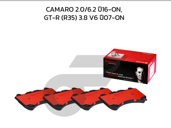 BREMBO ผ้าเบรคหน้า CAMARO 2.0/6.2 ปี16-ON, GT-R (R35) 3.8 V6 ปี07-ON