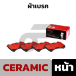 BREMBO ผ้าเบรคหน้า CAMARO 2.0/6.2 ปี16-ON, GT-R (R35) 3.8 V6 ปี07-ON - Image 2