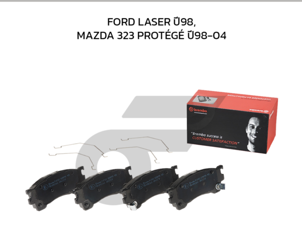 BREMBO ผ้าเบรคหน้า FORD LASER ปี98, MAZDA 323 PROTÉGÉ ปี98-04