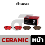 BREMBO ผ้าเบรคหน้า MX-5 NB 1.8 1.8T ปี98-05 - Image 2