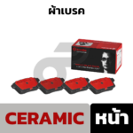 BREMBO ผ้าเบรคหน้า MX-5 NC 2.0 ปี05-14 - Image 2