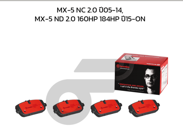 BREMBO ผ้าเบรคหลัง MX-5 NC 2.0 ปี05-14, MX-5 ND 2.0 160HP 184HP ปี15-ON