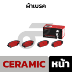 BREMBO ผ้าเบรคหน้า MAZDA 3 SKYACTIV BM BN ปี14-19, CX-3 ปี15-ON - Image 2