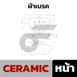 BREMBO ผ้าเบรคหน้า MG5, ZS 1.5 ปี17-ON - Image 2